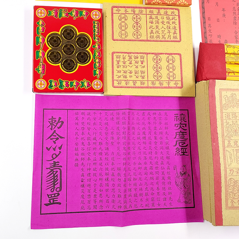 【祭改類】9135 盒裝 冤親債主金